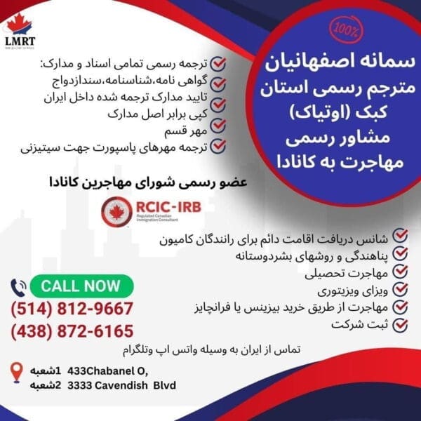 سمانه اصفهانیان
