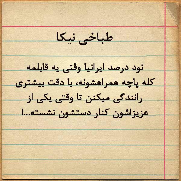 طباخی و کیترینگ NIKA KITCHEN