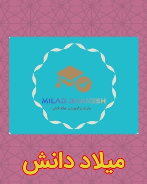 مشاوره و برنامه‌ریزی تحصیلی