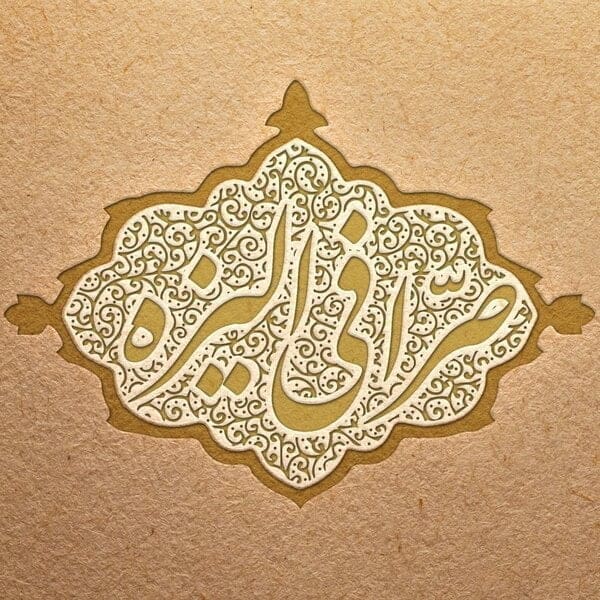 خدمات صرافی الیزه|نیومارکت