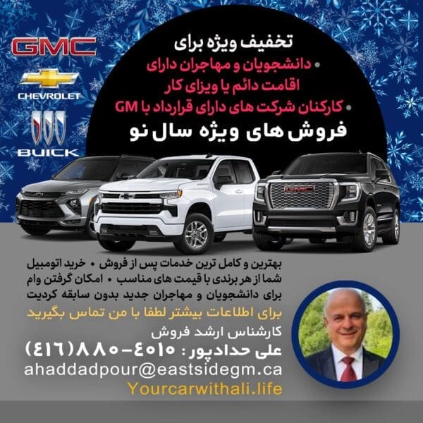 فروش و خدمات پس از فروش خودرو