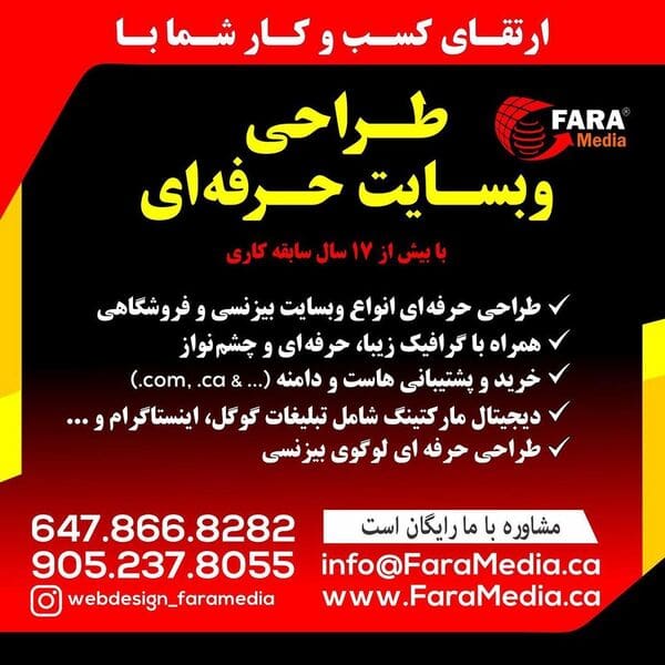 شرکت طراحی وب سایت فرامدیا|تورنتو