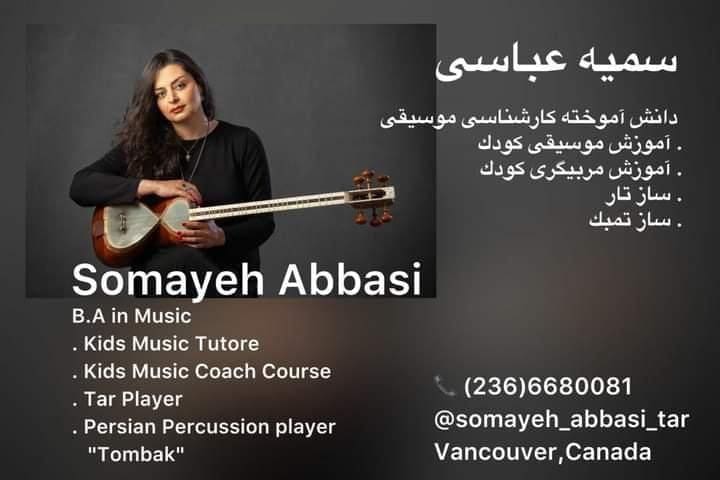 آموزش موسیقی کودکان سمیه عباسی | ونکوور