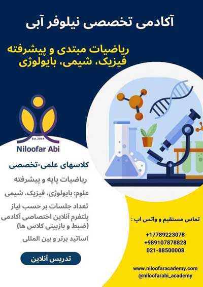 موسسه آموزش آنلاین زبان و دروس عملی
