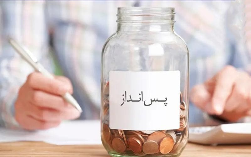 حساب پس انداز بدون مالیات یا TFSA