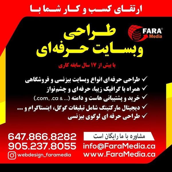 شرکت طراحی وب سایت فرامدیا|تورنتو