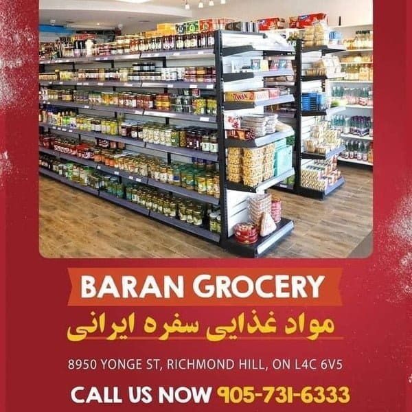 باران بیکری | ریچموندهیل