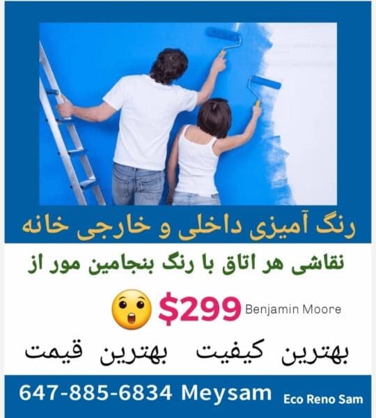 خدمات تعمیرات و بازسازی خانه، کاندو، کاتج