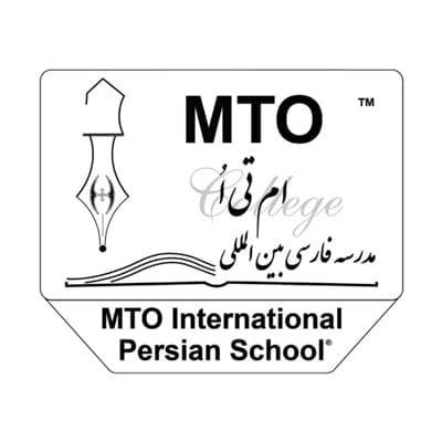 مدرسه فارسی MTO در تورنتو و ونکوور